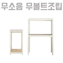 피피랙 2단, 아이보리 600x500x900