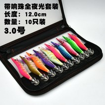 전 일본에서 수입하고 야광 나무 구슬 소리가 난다 새우 오징어 낚시 우 물고기가 형광 잉크 바다 루어 무늬오징어 에기-50024, 옵션02