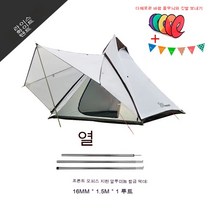 패스트캠프 원터치텐트 메가스위트, 미백, 3-4명(3.2*2.6.2m)