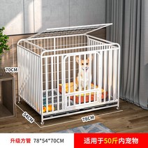 대형견 케이지 강아지집 캐리어 중형 컨넬 레브라도 대형켄넬 보더콜리, F 화이트 78x54x70cm(30kg이내)