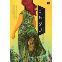 이노플리아 이타와파 세상의끝 -03 틴스토리빌, One color | One Size@1