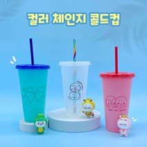 리유저블컵 텀블러 컬러체인지콜드컵, 블루