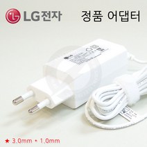 [LG전자] LG LCAP48-WK / LCAP48-BK / LCAP26B-E 정품 노트북 충전기 아답터 아답타
