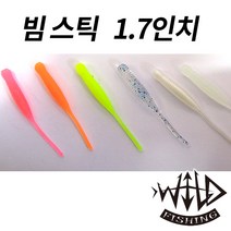 와일드피싱 하하 빔스틱 1.7인치 볼락웜 아징 루어웜, 하하 빔스틱 1.7인치 G