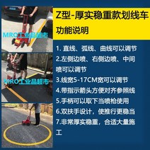 주차선 도색 차선 그리기 주차라인 스프레이 도색기 라인마킹 안전선 페인트 뿌리는 기계 12, Z 자 모양의 빨간색 스크라이빙 자동차 직선 및