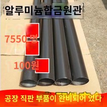 선홈통 처마물받이 빗물받이 배수관 빗물파이프 추가공사 빗물관로 철재소재 사각파이프 지붕공사, A.전체 3미터 수도관은 소매용으로 절단할 수 있습니다