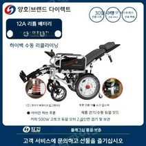 전동 휠체어 노인 접이식 장애인 전동차, 20.HG-680전자기38kg12A리튬배터리
