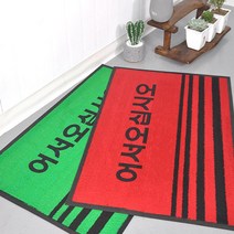 가게 출입문 줄장식 어서오십시오 입구발판 미용실 출입구매트 동네카페 승강기앞, 그린