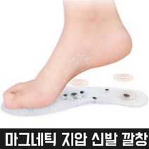 로퍼깔창 건강깔창 발지압깔창 인솔 피로회복, 블루 M