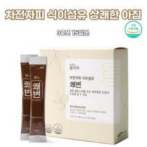 차전자피 식이섬유 쾌변 단기 다이어트 섬유질 화이버 뱃살 섬유소 복부가스 장운동촉진 파이버 레시피