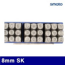 스마토 1020834 영문펀치 8mm SK (1EA), 1