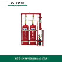 파이프 네트워크 형 세븐 플루오로 프로판 가스 소화 시스템 전자 기계실 도서관 및 문화, HFC-227ea