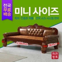 착한황토 고급형 미니사이즈 2인용 돌쇼파 흙쇼파 황토쇼파 S-1906, 칠보석