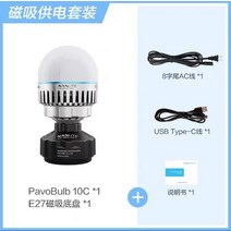 Nanlite PavoBulb RGB LED 전구 사진 채우기 색상 조명 촬영 분위기 휴대용 Nanguang VS B7C, 03 Kit 1