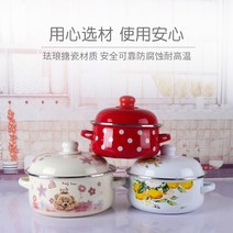 라면 가정용 인덕션 그릇손자입 국냄비 우유 미니 올드식 실리트냄비, 기본, T13-두꺼운 16cm법랑냄비-벽옥