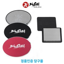 [정품인증당구몰] 아담 무사시줄판/가죽줄판 / 개인 당구 용품 재료, 무사시 줄판, 검정