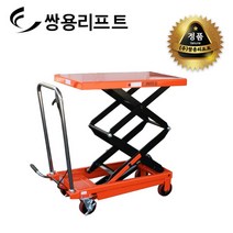 쌍용리프트 수동식 테이블리프트 2단형 BS-15D | BS-50D | BS-80D | SYD-350 | SPF-680