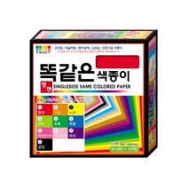 미리사몰 칼라팬시 종이나라 양면 단면 색종이 모음 금 은 지 홀로그램 둥근 케이스 같은색 종이 접기 꾸미기 미술 공작 만들기 어린이 학교 준비물 20색 50색 500매, 칼라팬시 똑같은색 양면색종이 (대) 6번:파랑