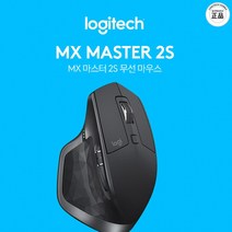 로지텍 MX MASTER 2S 정품 무선 마우스