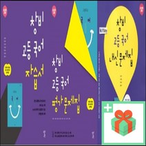 2023년 창비 고등학교 국어 자습서 평가문제집 내신문제집 최원식 고1, 사은품+창비고등국어평가문제집(최원식)