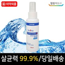 힐링크린 힐링크린100ml 휴대용 손소독제 스프레이 손세정제, 1개