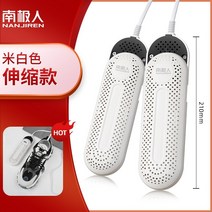신발살균기 신발건조기 남극 신발 건조기 건조 신발 베이킹 신발 유물 탈취제 살균 가정, 개폐식 모델 - 쿼드 코어 히팅 화이트