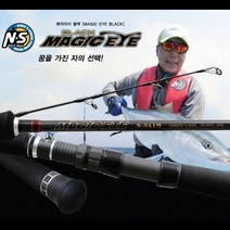 NS 엔에스 매직아이블랙 / 바다루어낚시 / 대구 방어 부시리 삼치, B-541MH