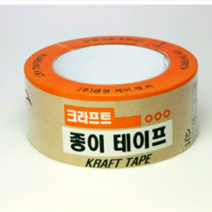 크라프트 종이테이프 48mmX40m
