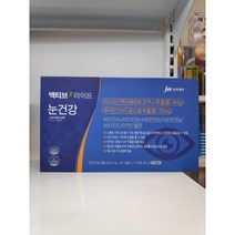 중외제약 액티브라이프 눈건강 120캡슐 4달분 루테인20mg 아스타잔틴4mg