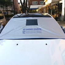 오토랙스 초이스 (승용차량용)블랙박스 차량 눈 성에방지커버 성에제거 앞유리커버 앞창가리개 앞유리덮개 미니커버