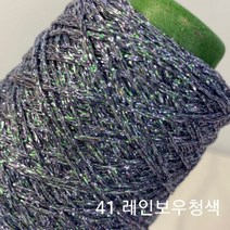 트윙클폴리메탈 - 뜨개실/반짝이실/코바늘실/튜브사/얇은실/레이스뜨기/콘사, 439.레인보우 인디고