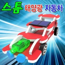 일반형 태양광자동차