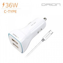 드리온 고속 2포트 차량용 충전기 USB C타입 (5V 3A)