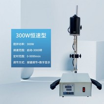 호모게나이저 호모믹서 균질기 유화기 교반기 564971, 정속형(300w)