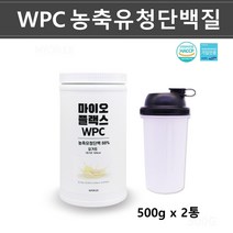 mbp 유청 단백질 분말 가루 뼈건강 엠비피 농축 보충제 wpc 포대유청 프로틴 파우더 류신 BCAA 아미노산 남성 여성 근육 근력 헬스, 2개, 500g
