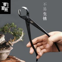 주지 원예 가지 나무 조경 분재 정원 뿌리 분재용 가위 혹가위 꽃가위 정원가위 정원사, 맥스완복합강 210구절단(블랙)개