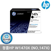 정품 HP No.147X W1470X 개봉상품m611/m612/m634/m635