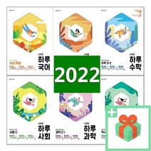 2023년 천재교육 시작은 하루 중학 국어 영어 수학 과학 사회 역사 중등 1학년 2학년 3학년 중1 중2 중3, 사은품+시작은하루/중학과학3-2, 중등1학년