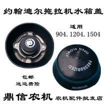 John Deere-트랙터 액세서리 1504 물 디어 04 라디에이터