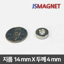 정신마그네트 초강력 네오디움자석 원형사라자석 사각사라자석, 1개, 원형사라_03_D14X4T