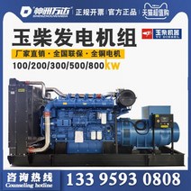 Yuchai 발전기 200/300/400/500kw 800kw 디젤 삼상 380V 공장 직접 판매, Yuchai 400KW 발전기 세트