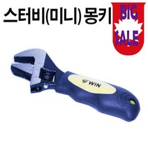 win 스터비몽키 경량몽키 숏몽키 수전용전용 8인치, 1개