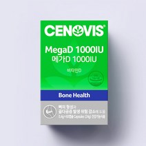 세노비스 메가D 1000IU 비타민D 60캡슐/60일분