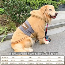 강아지 후리스 대형견 두꺼운 옷 겨울 중형견 골든리트리버 진돗개 애견 외출 실내복, 옵션3