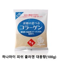 일본 하나마이 피쉬 콜라겐 대용량100g 저분자 펩타이드 먹는콜라겐 바르는 마시는 젤리 앰플 어류 명태껍질 피치 보습 수분 피부 영양제, 1봉, 5g