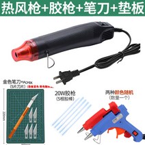 열풍건 드라이어 전자 수리용 소형 가열 송풍기 패킹 힛툴 미니 슈링클스, 블랙 히팅건 패키지 4