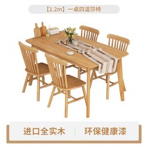 고재테이블 북유럽 단단한 식탁과 의자 조합 홈 모던 심플한 작은 아파트 레스토랑 일본식 직사각형 식탁, 4.1.2m 식탁 + 윈저체어 4개 - 천연목색