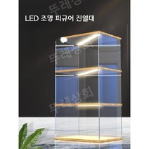 피규어진열대 아크릴장식장 피규어상자 향수진열대 피규어진열 진열대 투명진열장 투명아크릴케이스 토미카장식장 led진열장, 높이 50cm
