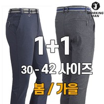 워킹맨 아울렛 등산바지 1+1 봄 가을용 프리미엄 등산바지 작업복 바지 스판바지 빅사이즈 아웃도어 바지 BF109