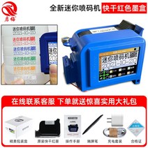 휴대용 핸드 마킹기 프린터 QR 바코드 인쇄기 Qimei 미니 지능형 잉크젯 백 79, 새로운 미니 잉크젯 프린터 + 정품 빨간색 잉크